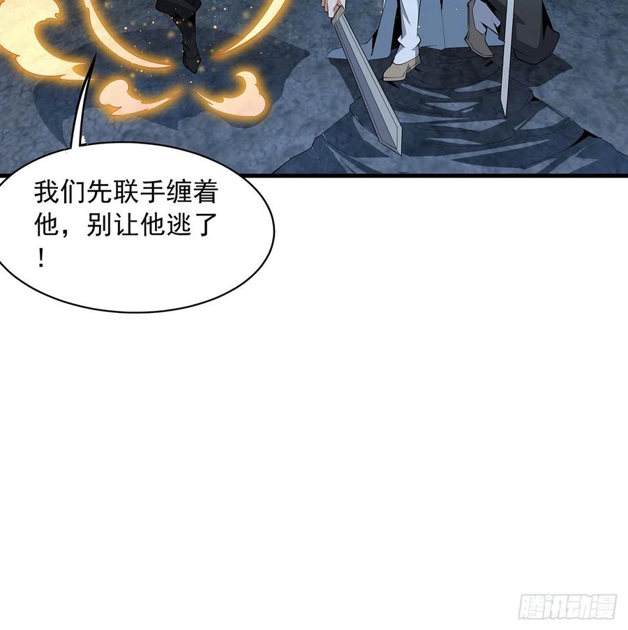 《地球第一剑》57话 师姐，我没事 第32页