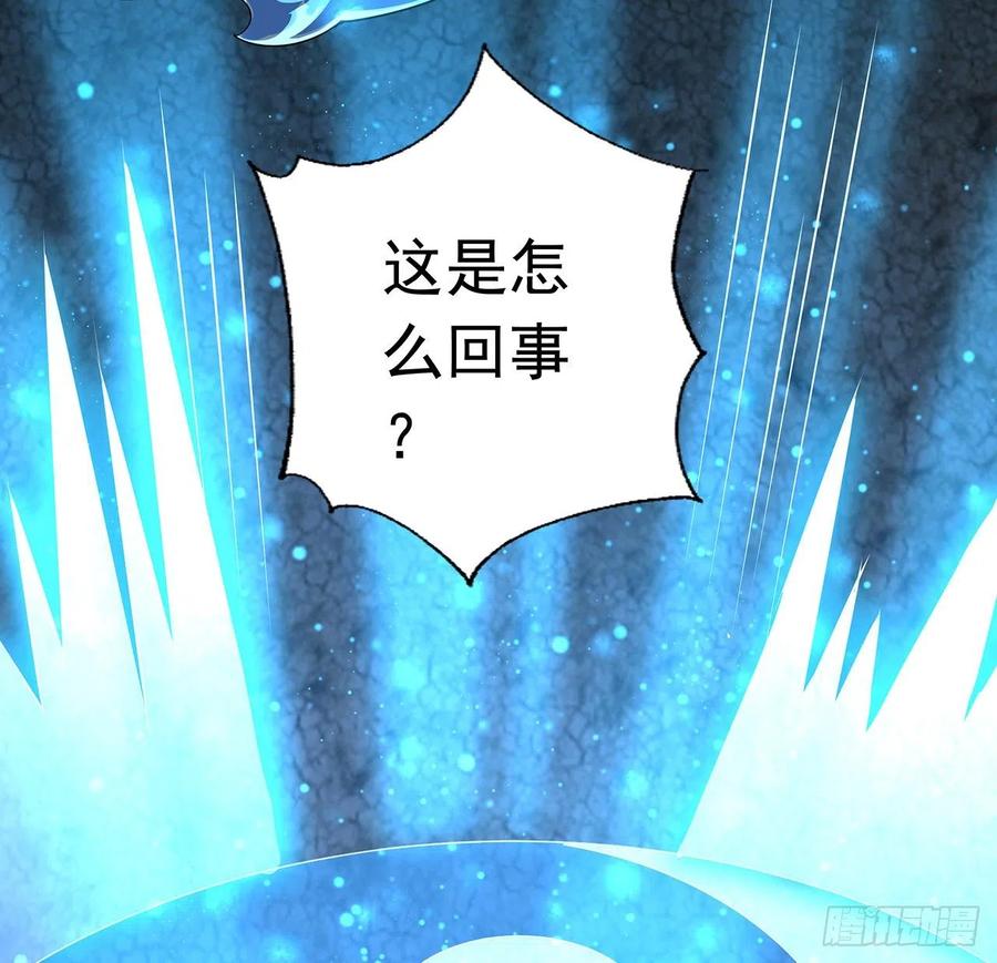 《地球第一剑》57话 师姐，我没事 第44页