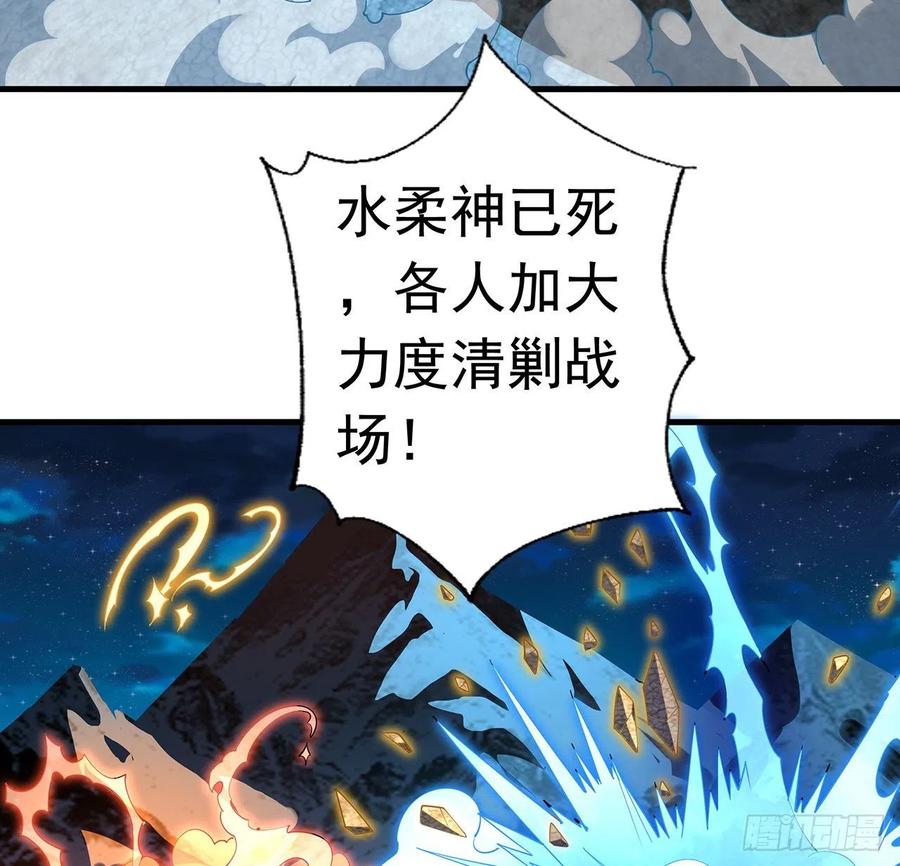 《地球第一剑》57话 师姐，我没事 第63页