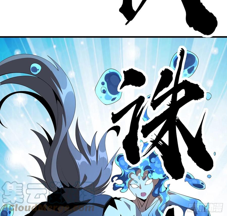 《地球第一剑》57话 师姐，我没事 第55页