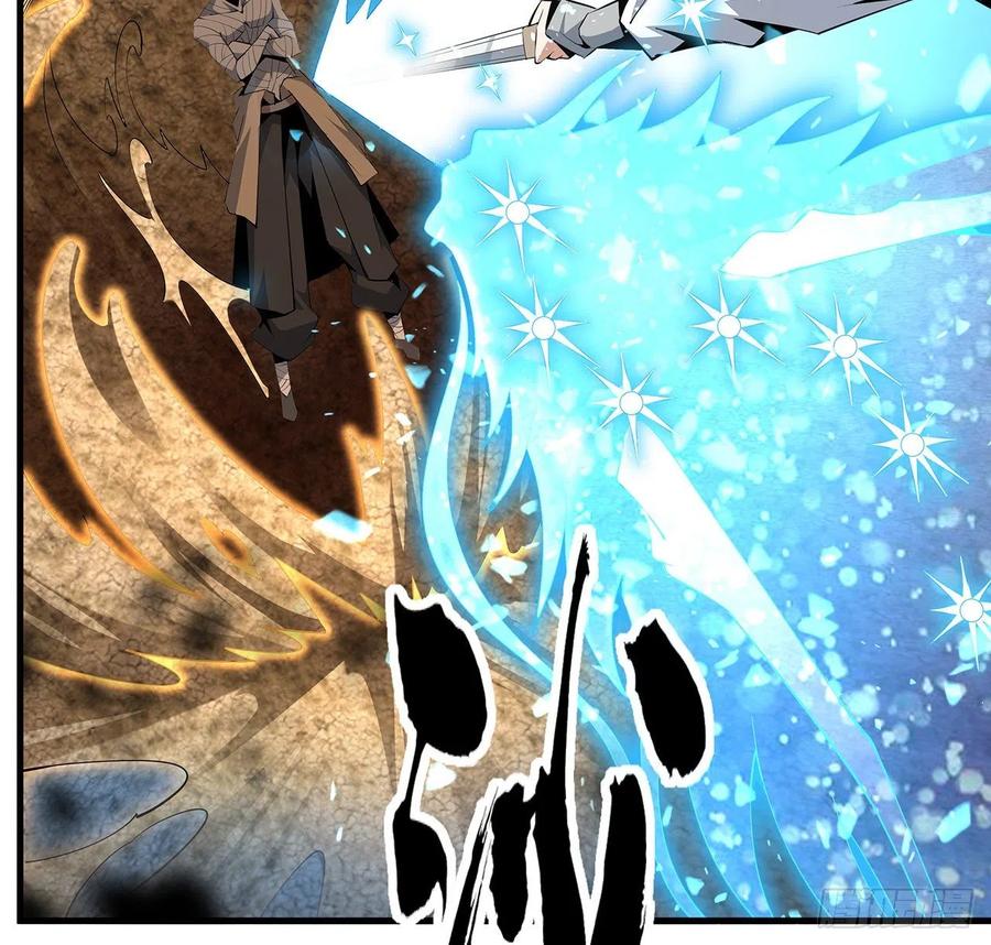 《地球第一剑》57话 师姐，我没事 第3页
