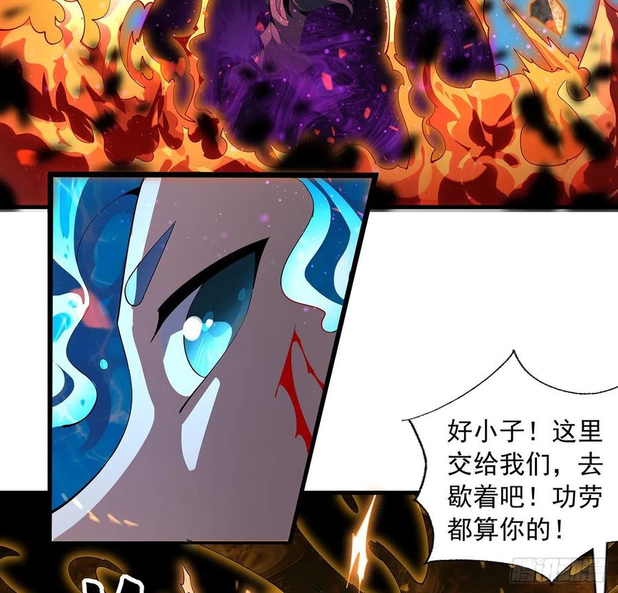 《地球第一剑》57话 师姐，我没事 第38页