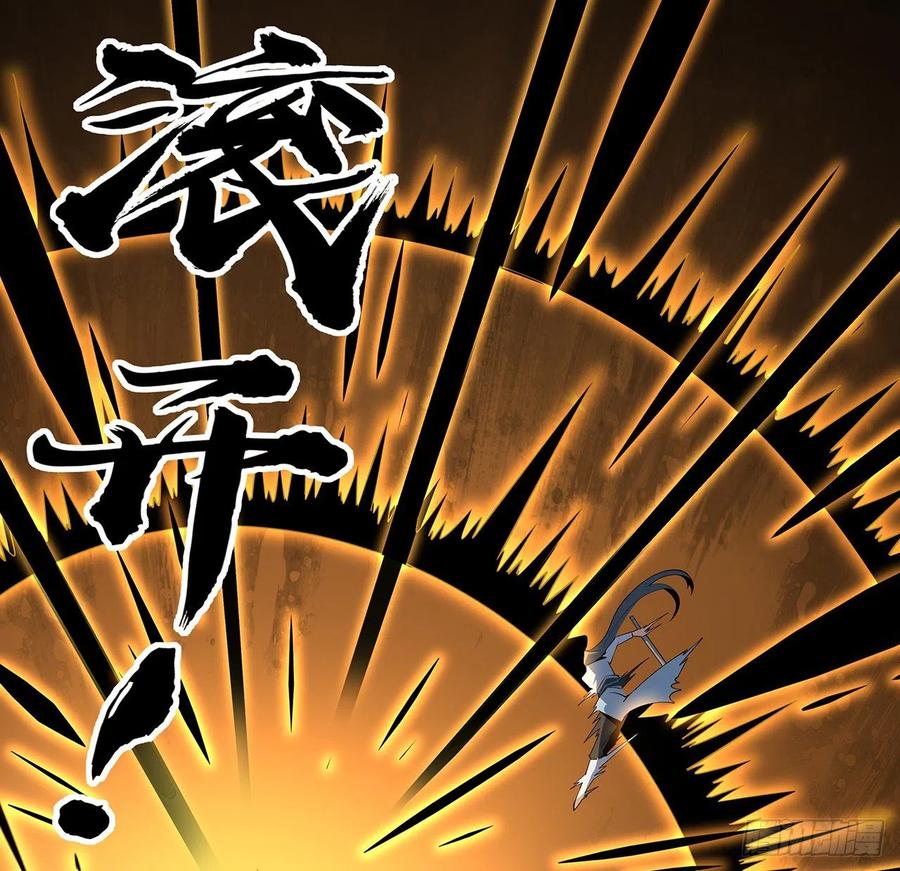 《地球第一剑》57话 师姐，我没事 第17页