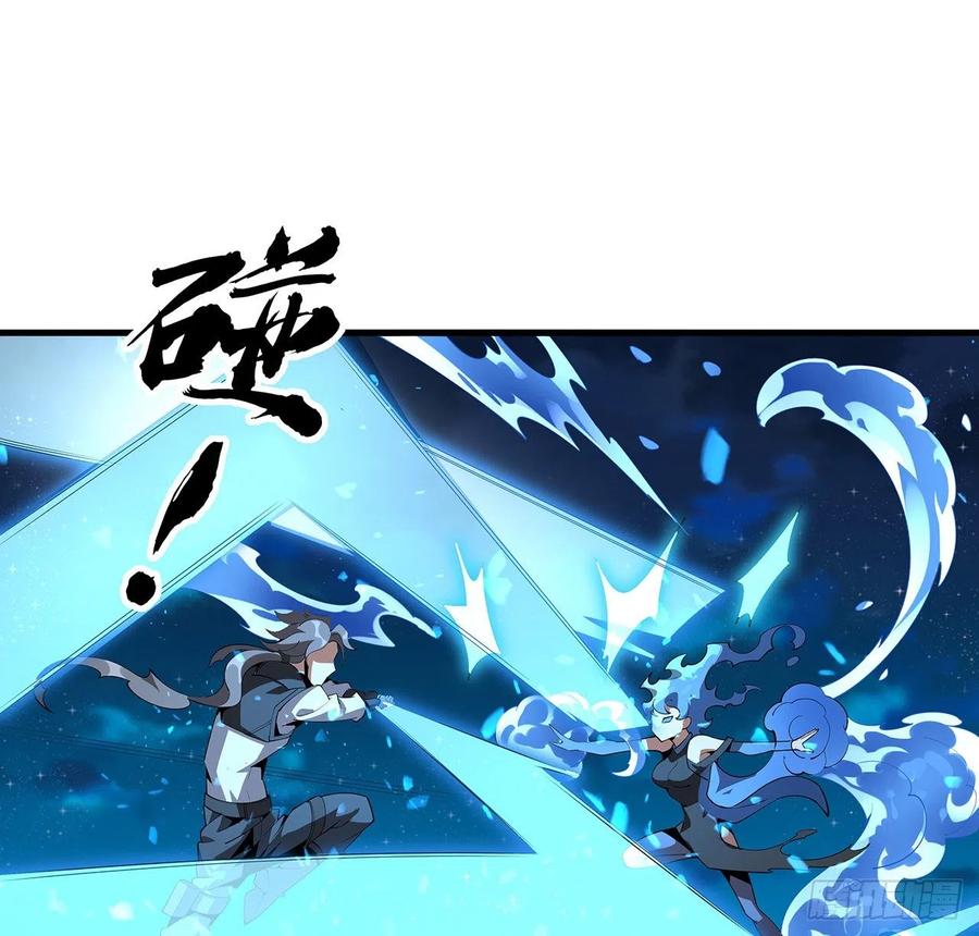 《地球第一剑》57话 师姐，我没事 第35页