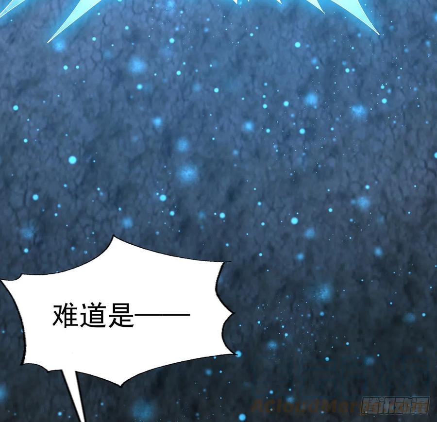 《地球第一剑》57话 师姐，我没事 第46页