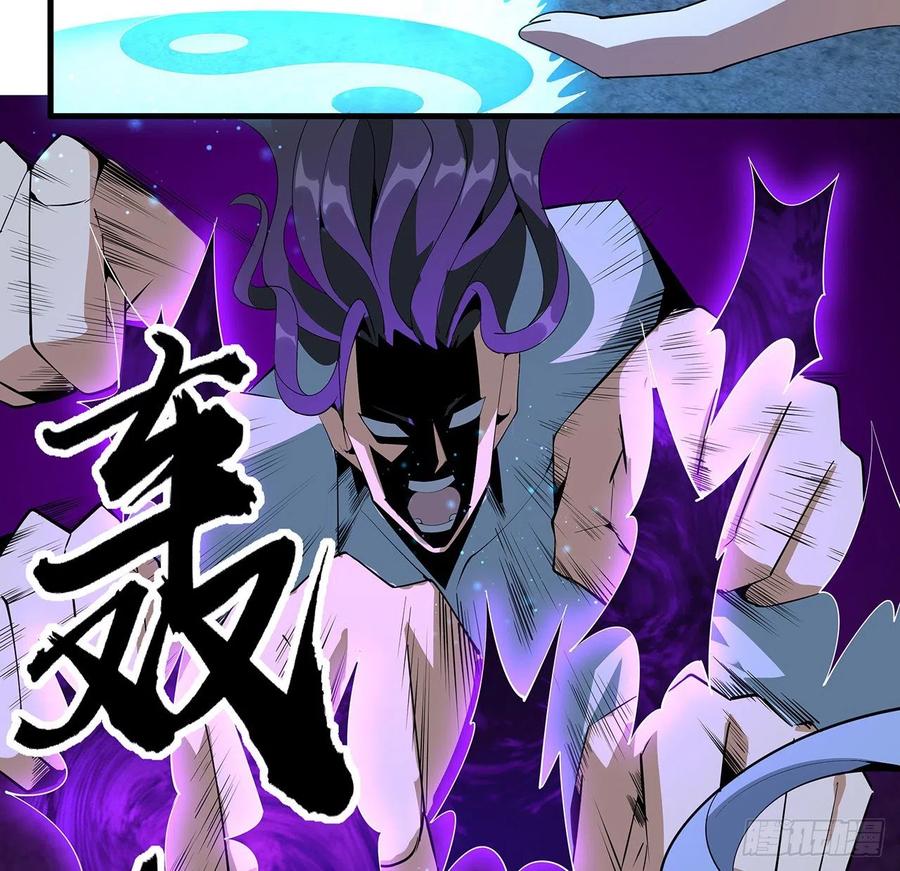 《地球第一剑》57话 师姐，我没事 第48页