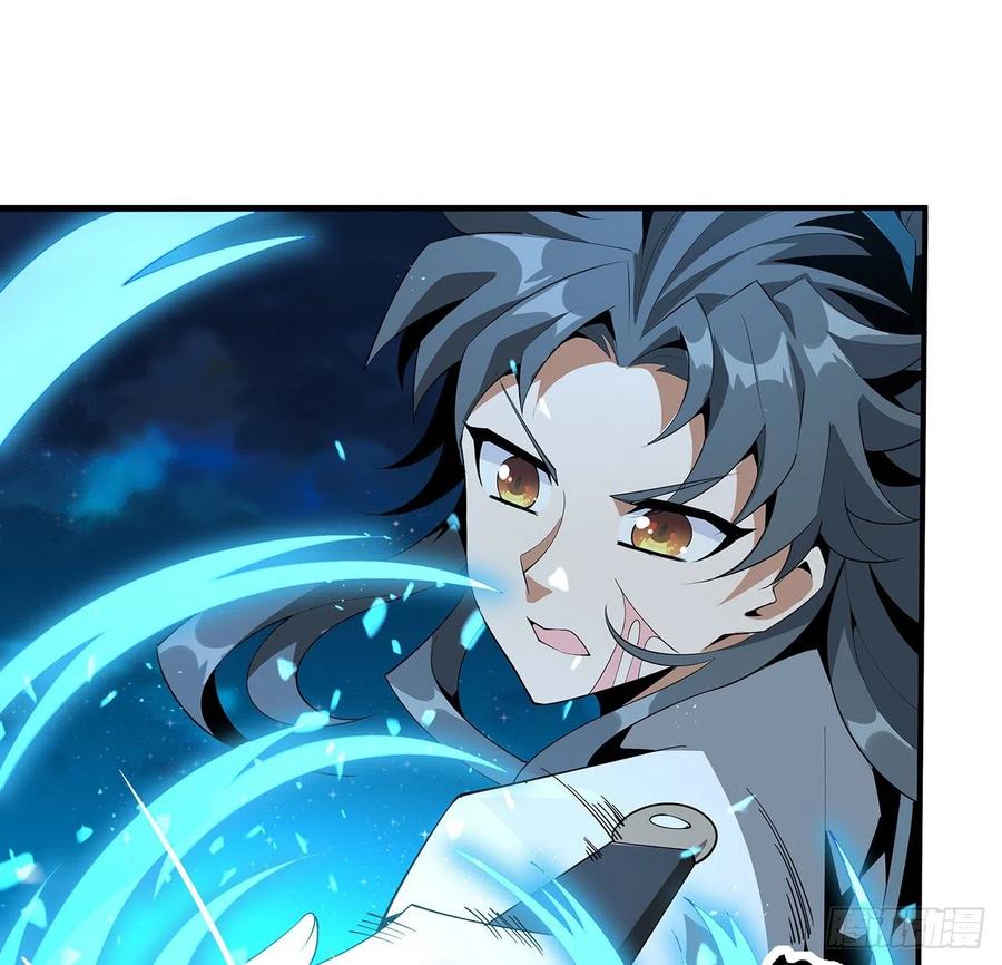 《地球第一剑》57话 师姐，我没事 第12页