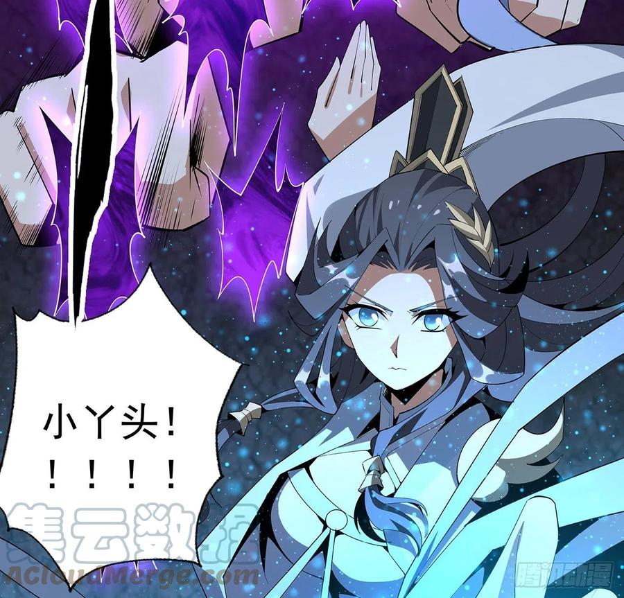 《地球第一剑》57话 师姐，我没事 第49页