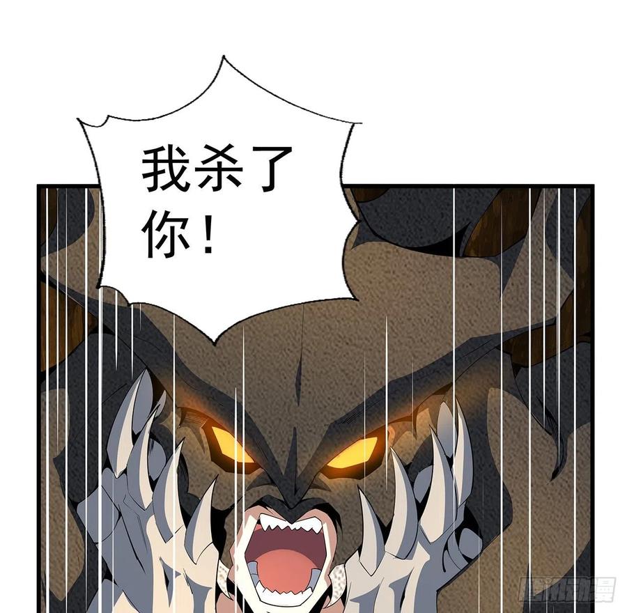 《地球第一剑》57话 师姐，我没事 第29页