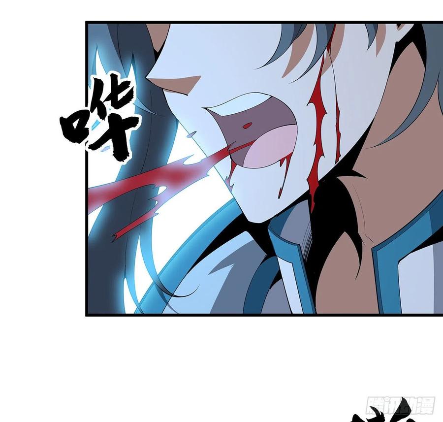 《地球第一剑》57话 师姐，我没事 第21页