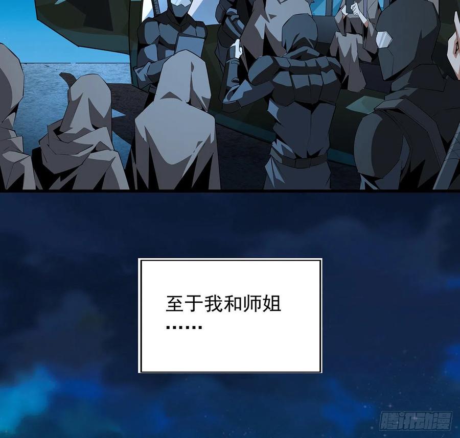 《地球第一剑》58话 金丹大佬从天降 第9页