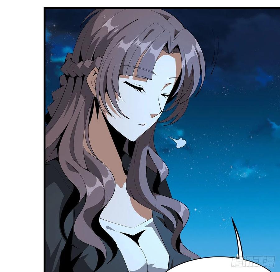 《地球第一剑》58话 金丹大佬从天降 第23页