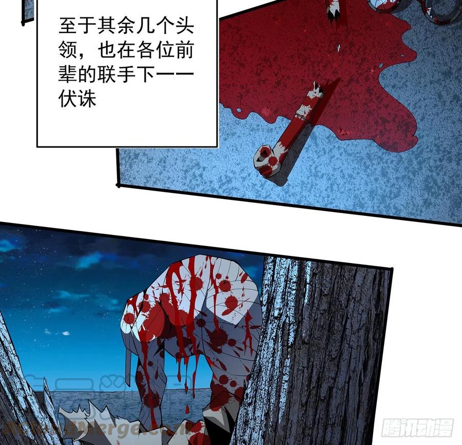 《地球第一剑》58话 金丹大佬从天降 第4页