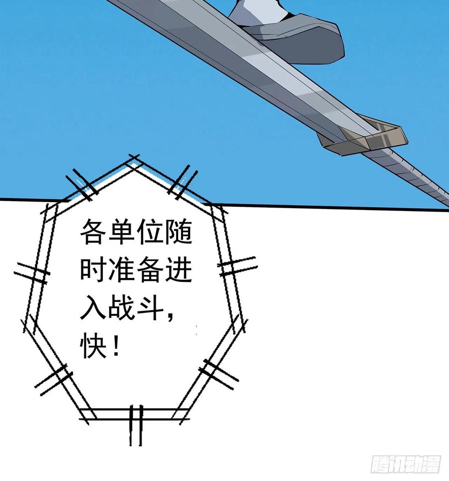 《地球第一剑》58话 金丹大佬从天降 第41页