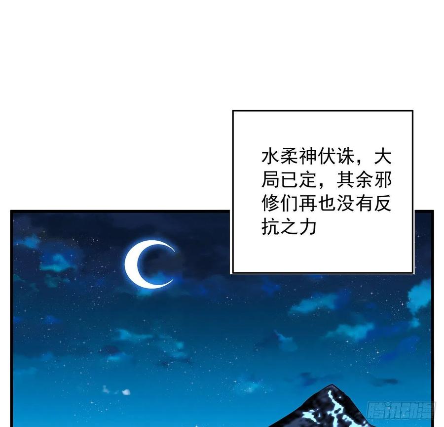 《地球第一剑》58话 金丹大佬从天降 第2页