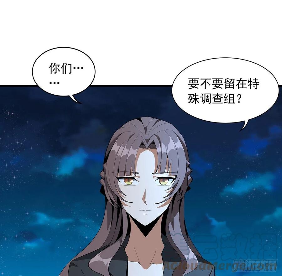 《地球第一剑》58话 金丹大佬从天降 第16页