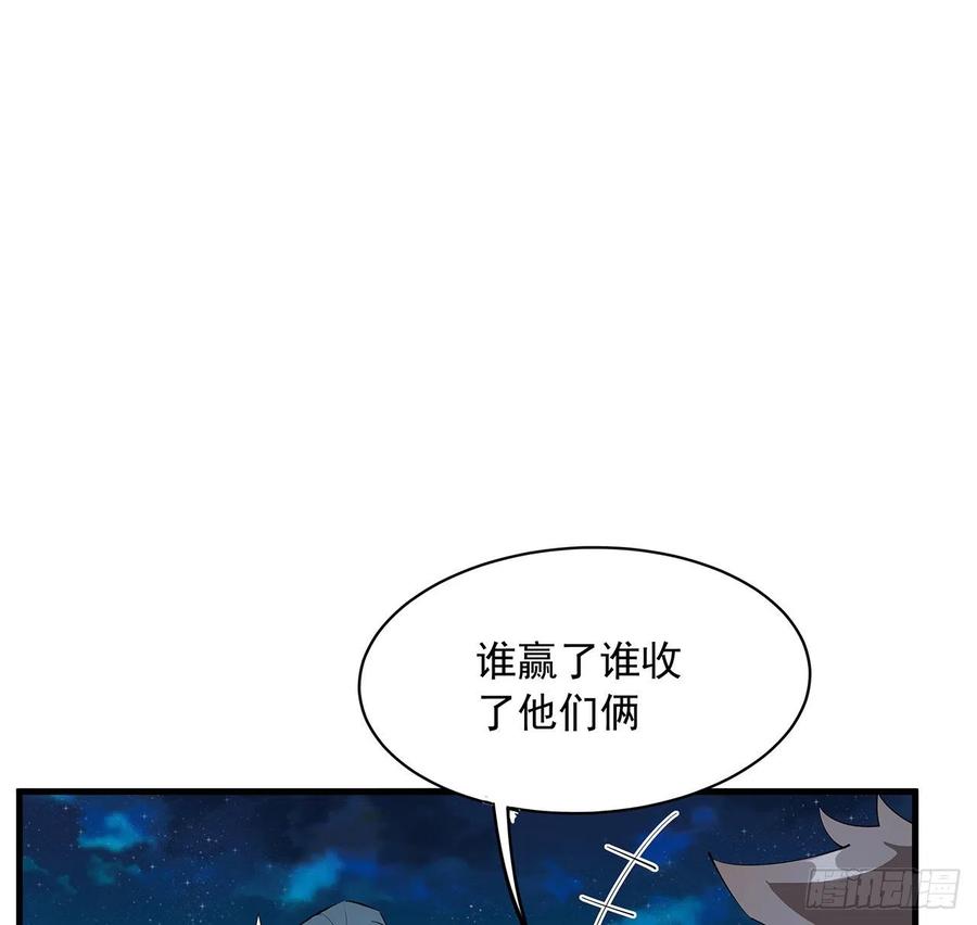 《地球第一剑》58话 金丹大佬从天降 第30页