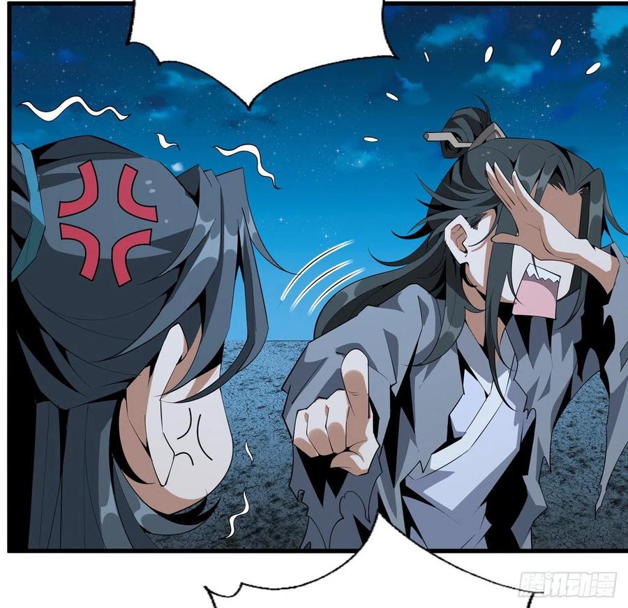 《地球第一剑》58话 金丹大佬从天降 第50页