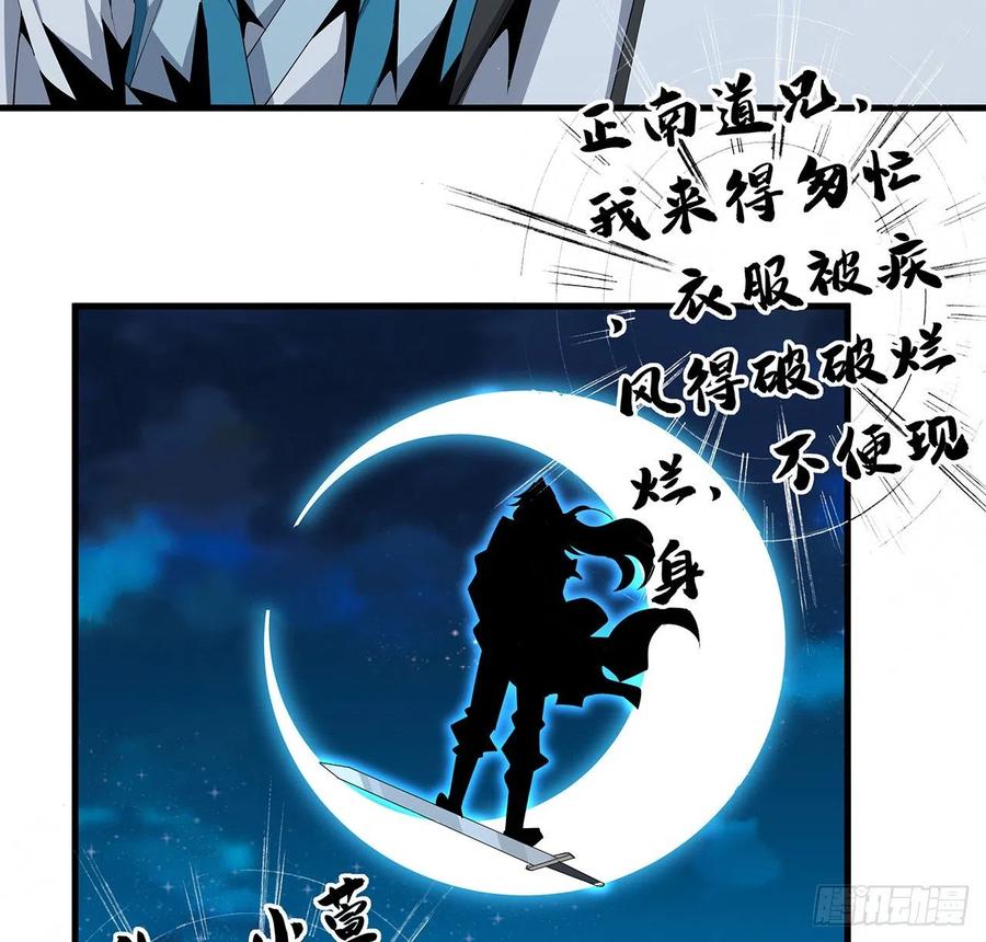 《地球第一剑》59话 你折磨得我快疯了 第9页