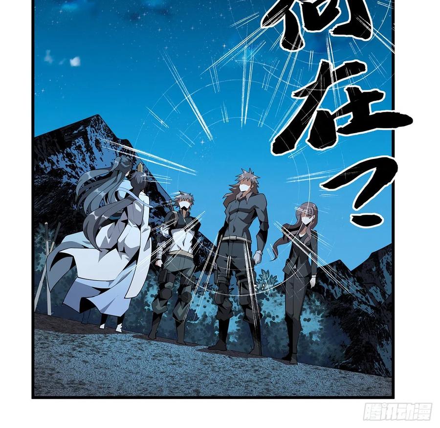 《地球第一剑》59话 你折磨得我快疯了 第3页