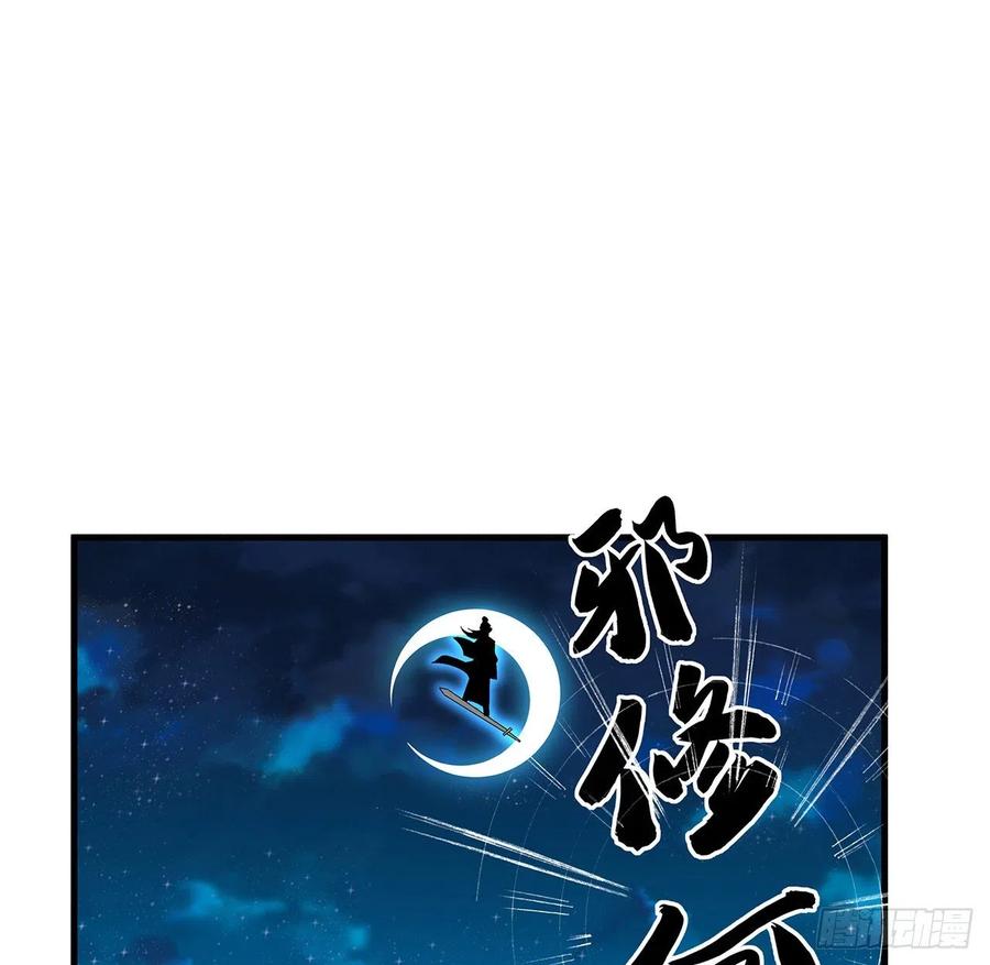 《地球第一剑》59话 你折磨得我快疯了 第2页