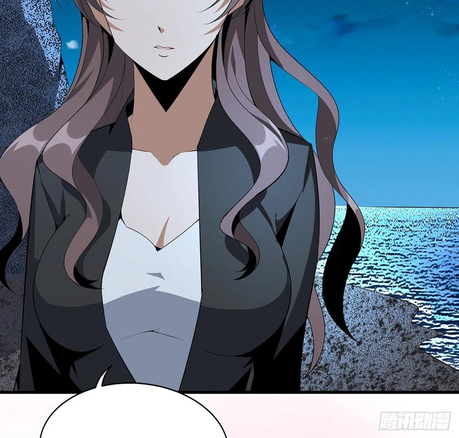 《地球第一剑》59话 你折磨得我快疯了 第38页