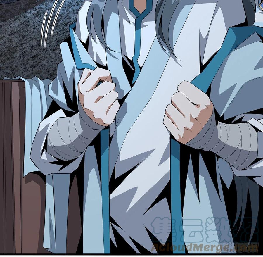 《地球第一剑》59话 你折磨得我快疯了 第19页
