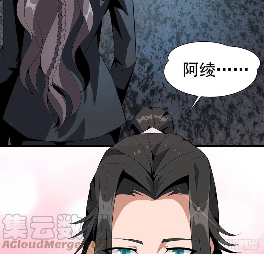 《地球第一剑》59话 你折磨得我快疯了 第34页
