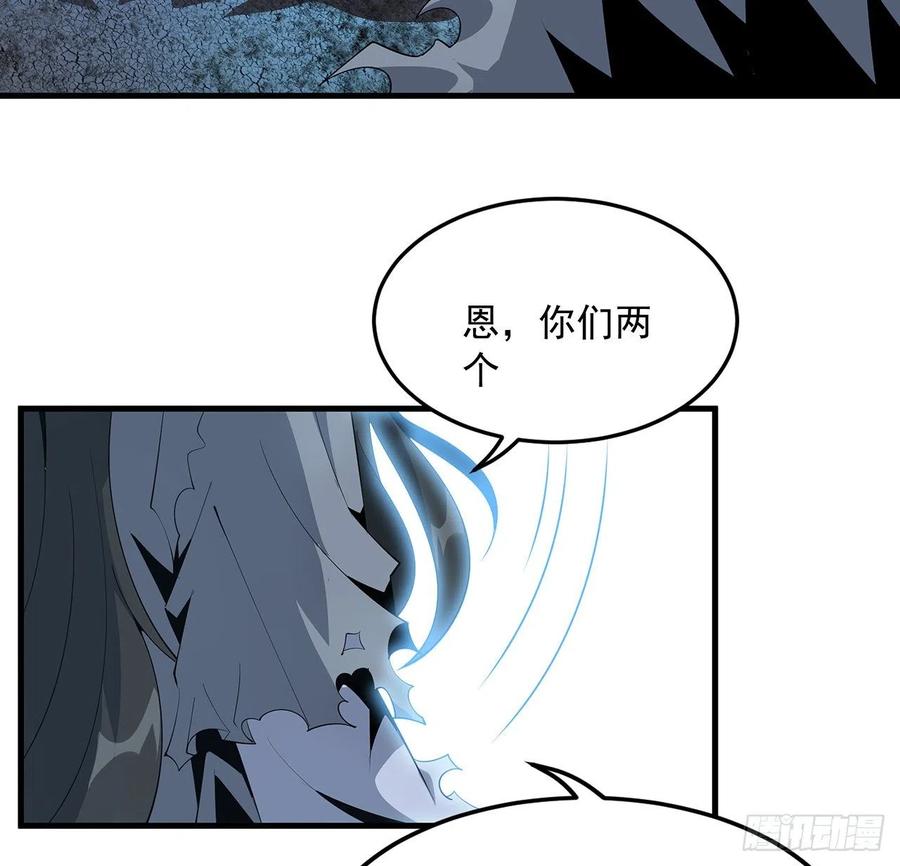 《地球第一剑》59话 你折磨得我快疯了 第12页