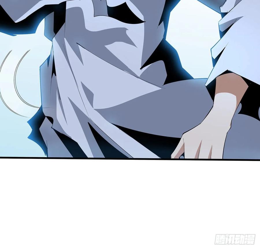 《地球第一剑》59话 你折磨得我快疯了 第30页