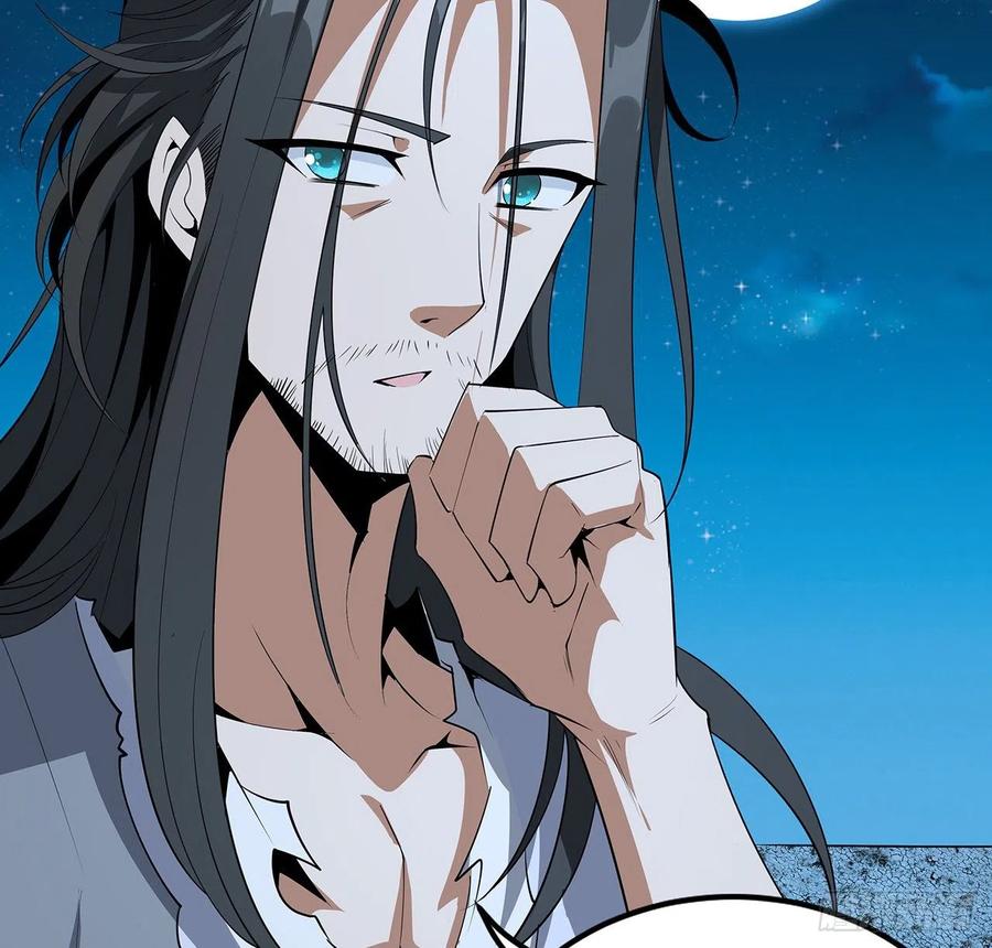 《地球第一剑》59话 你折磨得我快疯了 第15页
