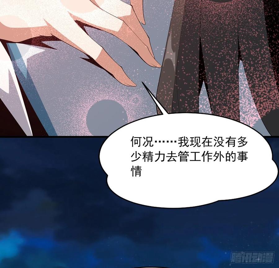 《地球第一剑》59话 你折磨得我快疯了 第44页