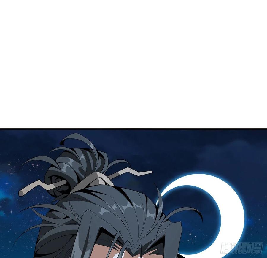 《地球第一剑》59话 你折磨得我快疯了 第14页