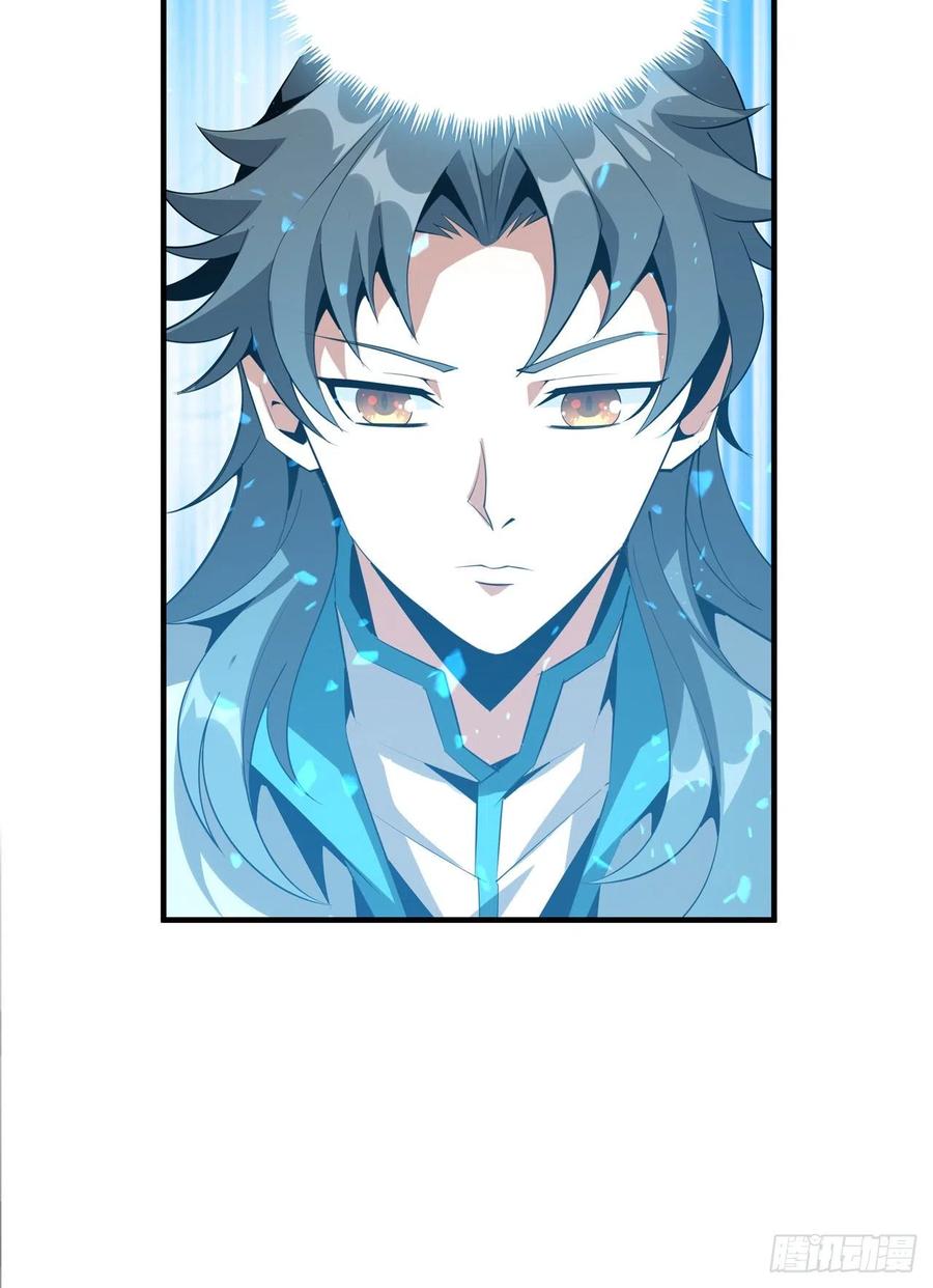 《地球第一剑》59话 你折磨得我快疯了 第54页