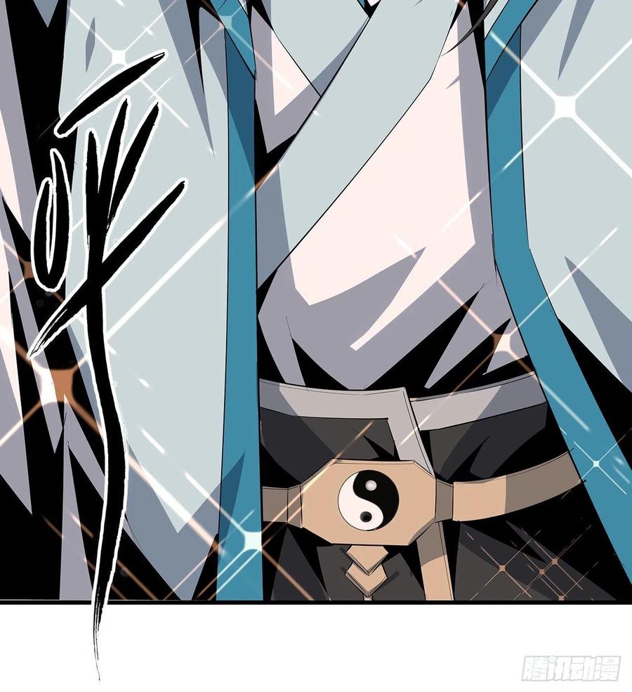 《地球第一剑》59话 你折磨得我快疯了 第36页