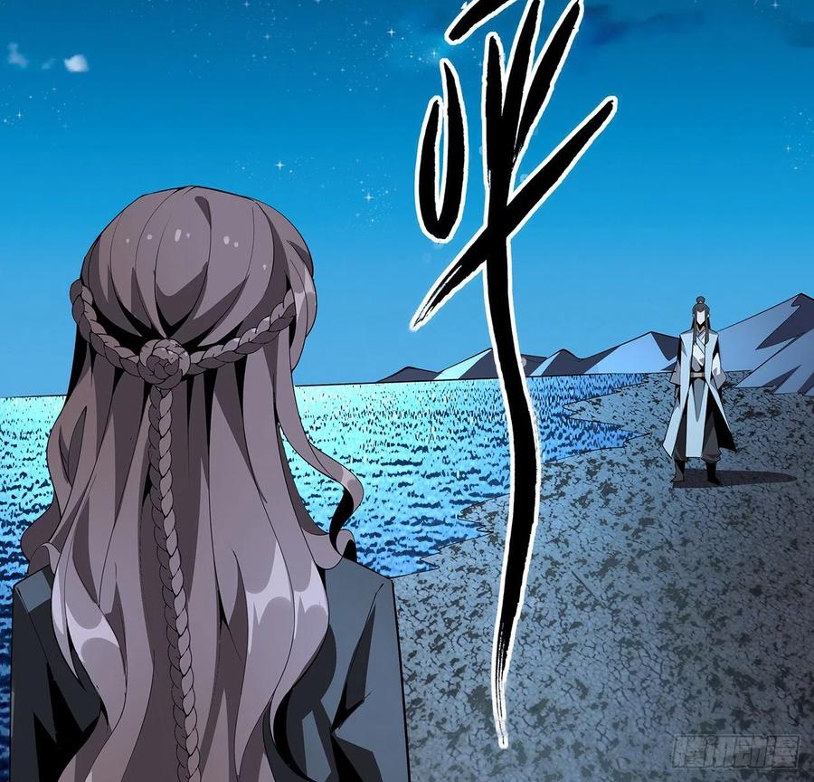 《地球第一剑》59话 你折磨得我快疯了 第33页