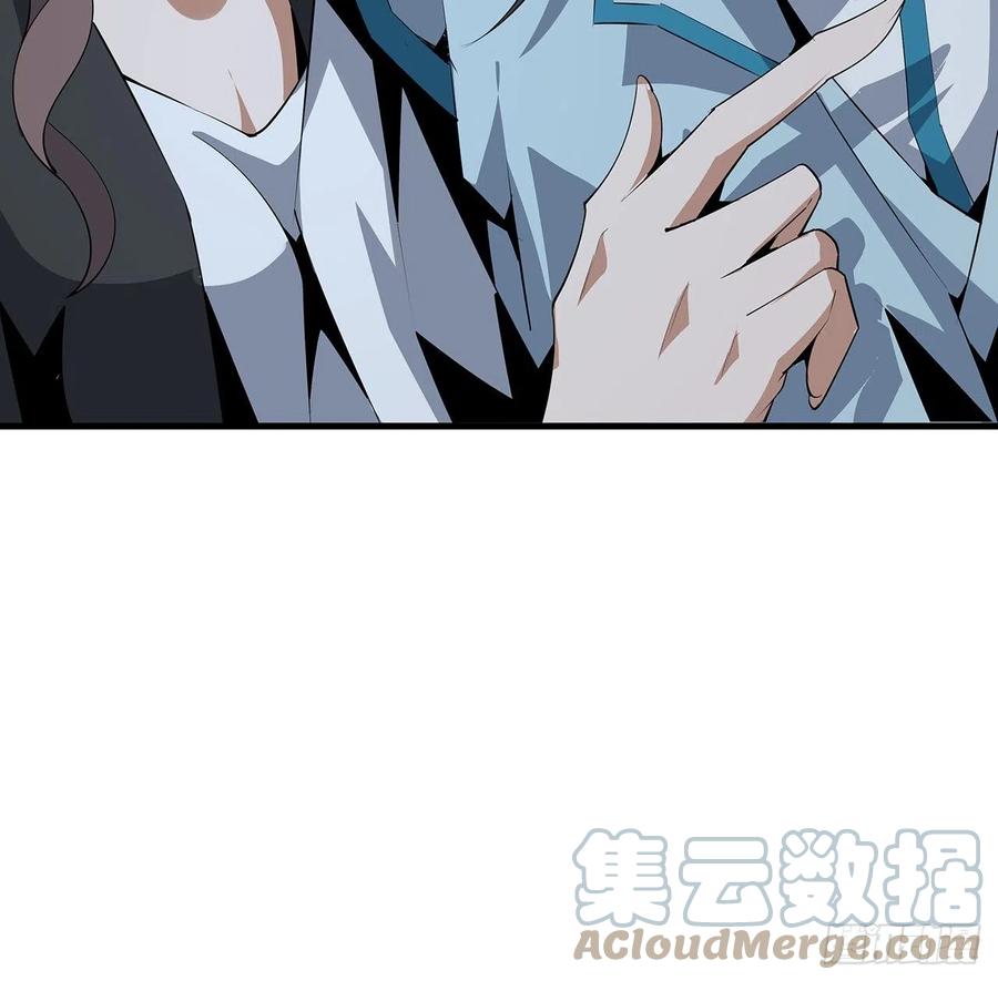 《地球第一剑》59话 你折磨得我快疯了 第52页