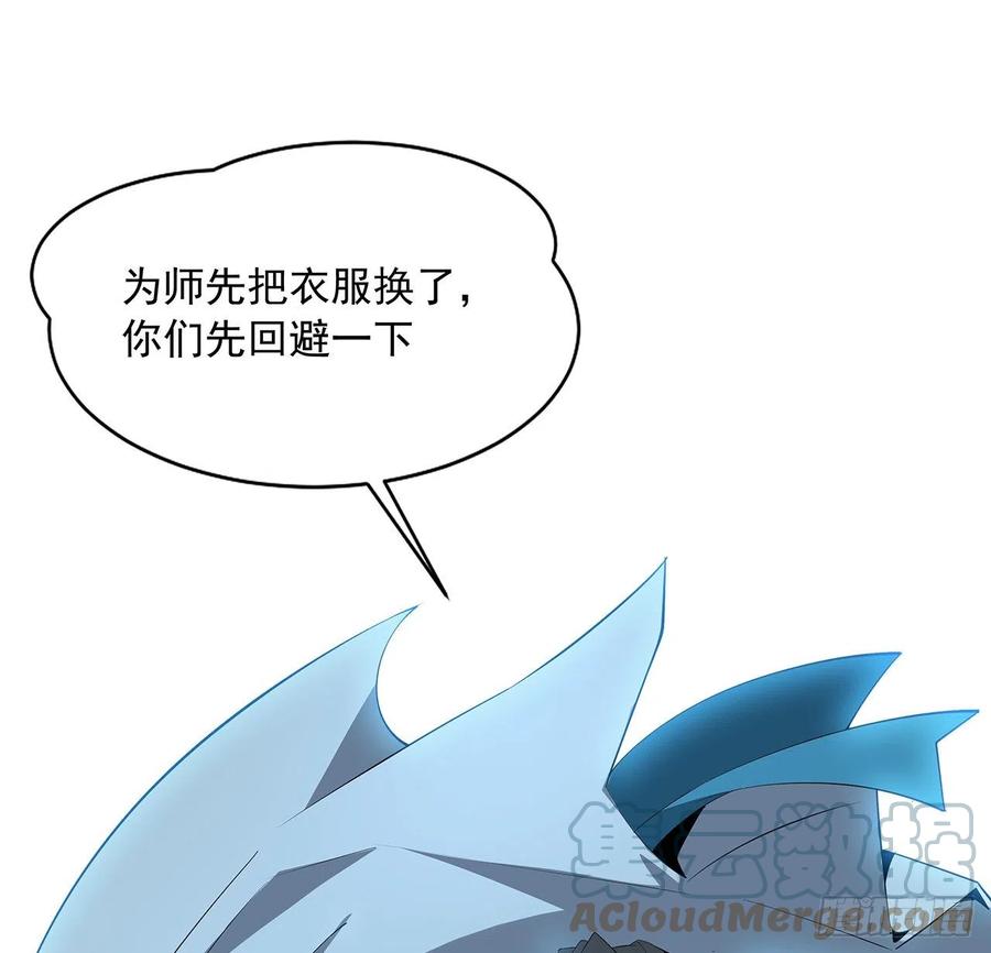 《地球第一剑》59话 你折磨得我快疯了 第28页