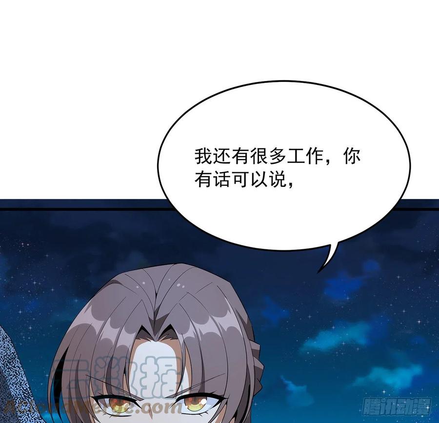 《地球第一剑》59话 你折磨得我快疯了 第37页