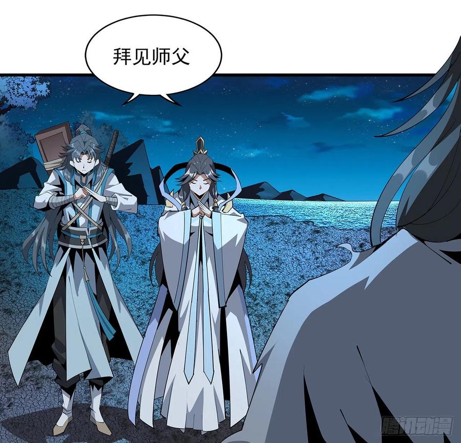 《地球第一剑》59话 你折磨得我快疯了 第11页