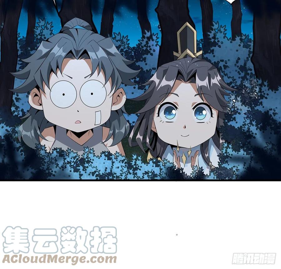 《地球第一剑》60话 为何拔剑 第4页