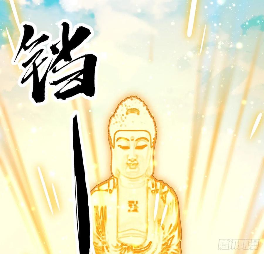 《地球第一剑》60话 为何拔剑 第54页