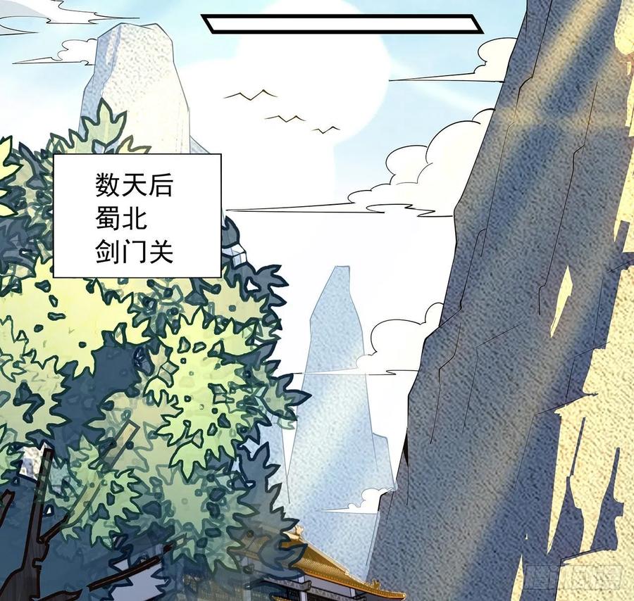 《地球第一剑》60话 为何拔剑 第15页