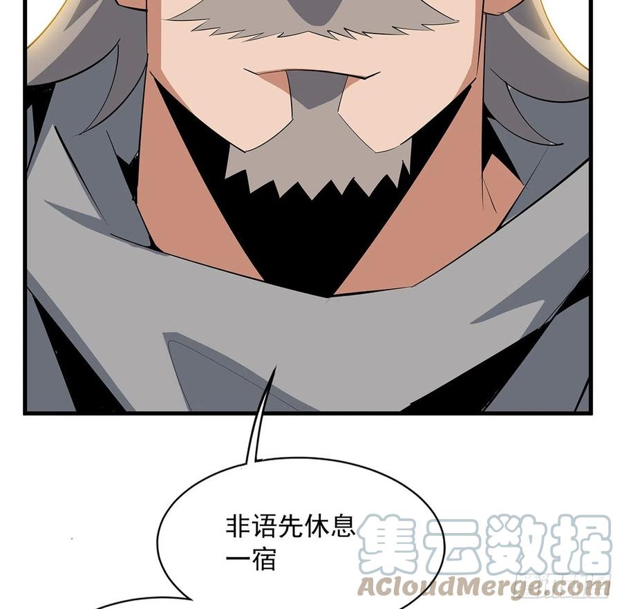 《地球第一剑》60话 为何拔剑 第34页