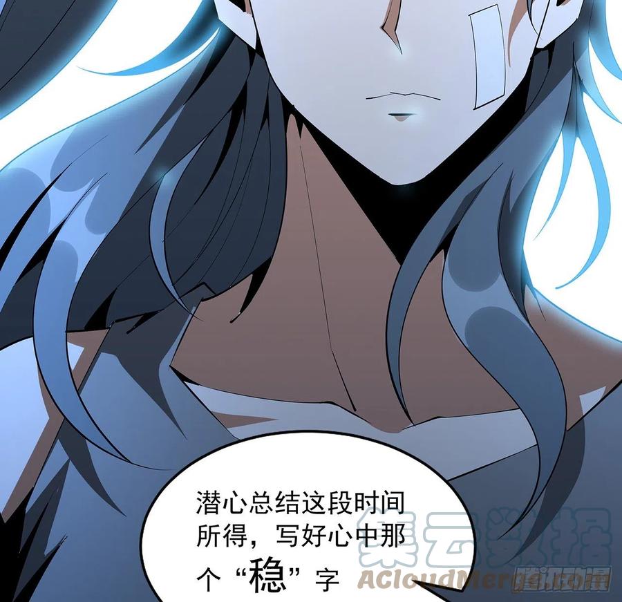 《地球第一剑》60话 为何拔剑 第46页