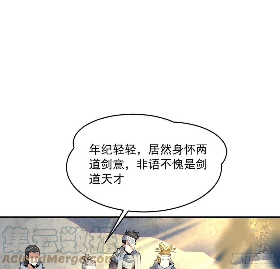 《地球第一剑》60话 为何拔剑 第28页