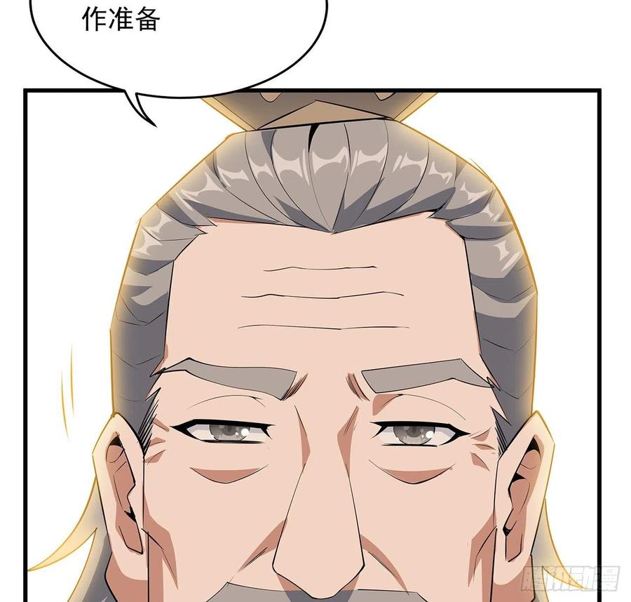 《地球第一剑》60话 为何拔剑 第33页