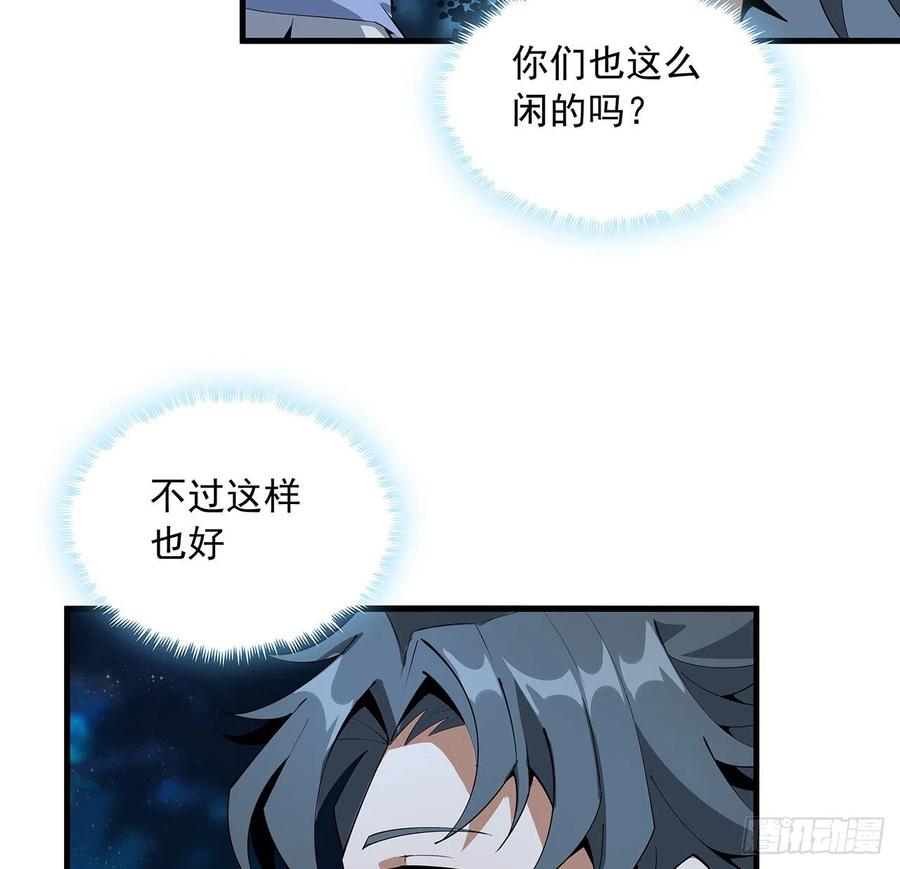 《地球第一剑》60话 为何拔剑 第8页