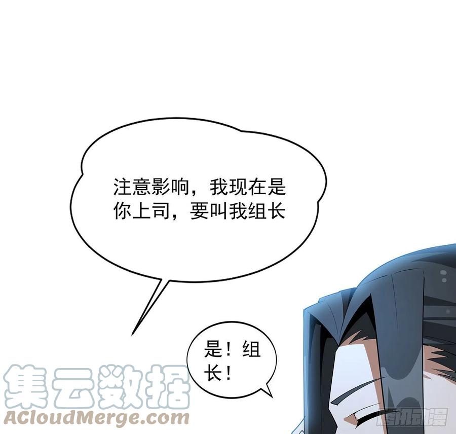 《地球第一剑》60话 为何拔剑 第10页