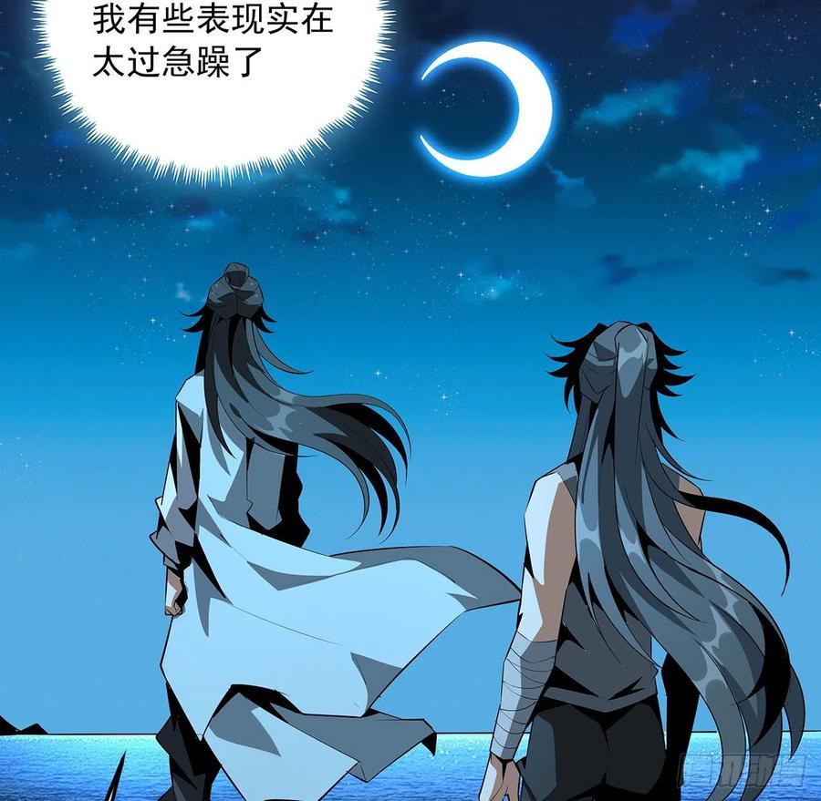 《地球第一剑》60话 为何拔剑 第41页